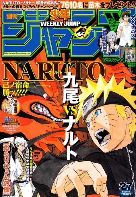 Weekly Shonen Jump 2077 No 27 2010 Issue Poses De