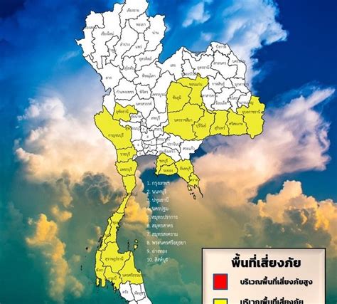 พยากรณ์อากาศรายภาคของประเทศไทยพร้อมแผนที่เสี่ยงภัยฝนฟ้าคะนองและลมกระโชก ...