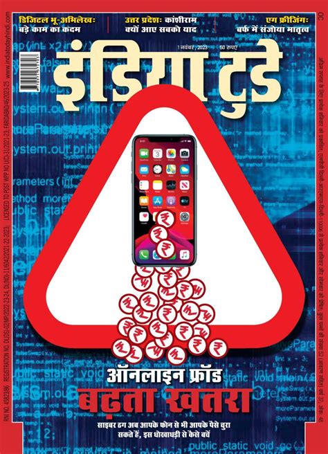 India Today Hindi Magazine Get Your Digital Subscription