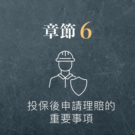 《小資族必學全方位財務規劃》保險篇｜accupass 活動通