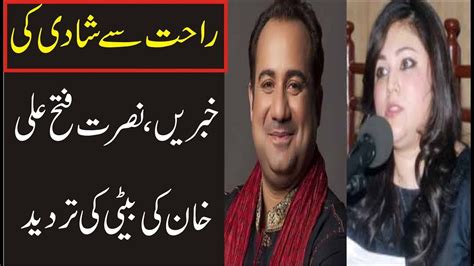 Nida Nusrat Fateh Ali Khan Responds To News Of Marriage With Rahat Fateh Ali Khan Youtube