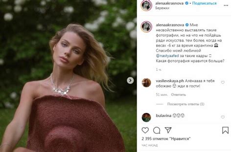 Невестка Аллы Пугачевой Алена Преснякова разделась и показала как ей удалось похудеть фото