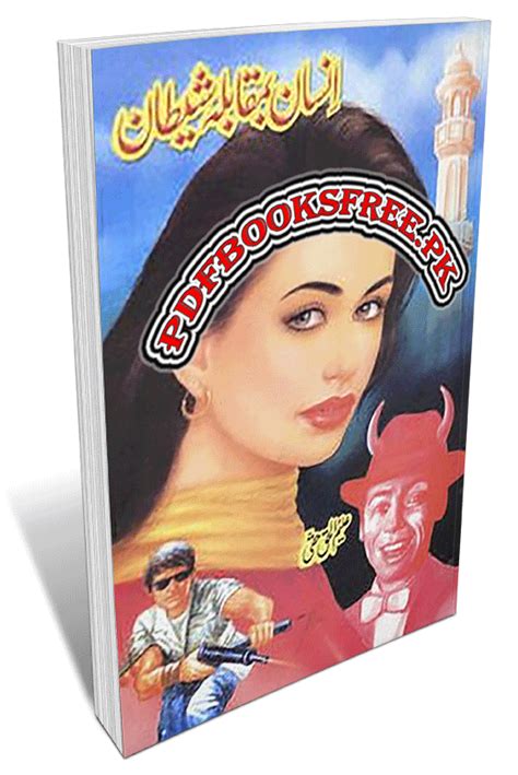 Insan Bamuqabla Shaitan Novel By Aleem Ul Haq Haqqi Free Download