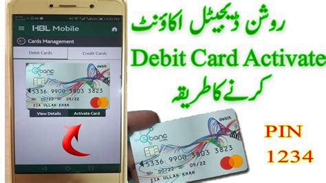 How To Activate Roshan Digital Account Debit Card HBL Bank YouTube
