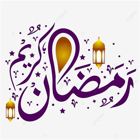 Gambar Huruf Ramadan Kaligrafi Arab Marhaban Ya Ramadhan Kareem Teks