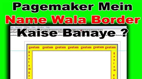 Use our latest #1 free fire diamonds generator tool to get instant diamonds into your account. Pagemaker Mein Name Wala Border Kaise Banaye In Hindi ...