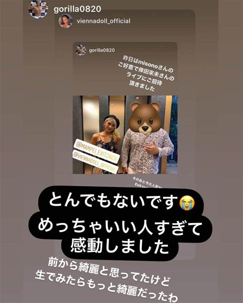 misonosukeさんのインスタグラム写真 misonosukeinstagram 「 〜力樹くんのinstagram（ストーリーズ）より〜 misono よりも 年下なの