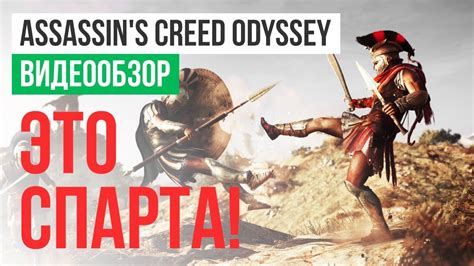 Купить лицензионный ключ Assassins Creed Одиссея за 585 рублей