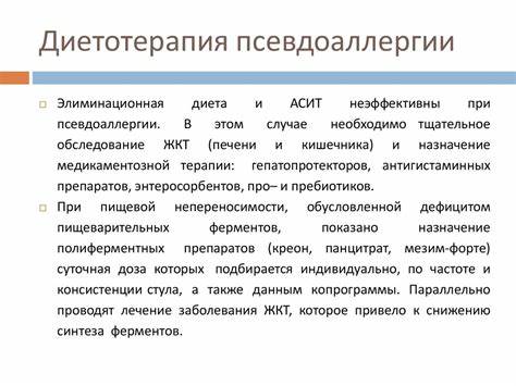 Диета при аит гипотериоз Элиминационная Диета При Аит — Похудение Диета Правильное Питание Элиминационная Диета При Аит — Похудение Диета Правильное Питание Диета при аит гипотериоз