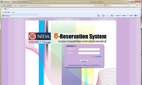 E Reservation System Itc Nida