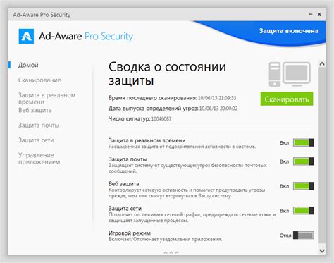 Ad Aware Pro Security Скриншоты ComssАнтивирус