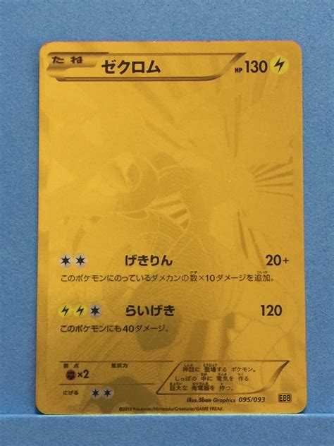 30 days this month last month last year ytd. Pokemon card Zekrom Gold Battle boost Full Art EBB Excellent Japanese Rare F/S | eBay