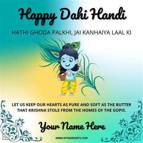 Happy Dahi Handi Wishes Dp Pics With Name Mynamearts