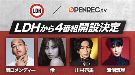 Openrectv，ldh Japan所属アーティストによる4つのオリジナル番組を今春から配信決定