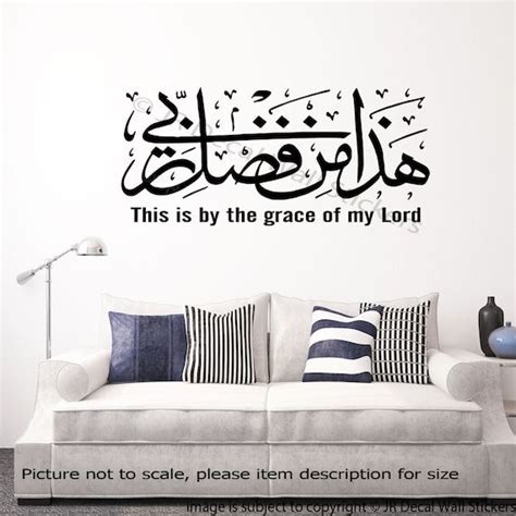 Hadha Min Fadli Rabbi SURAH Al Naml 40 Islamic Wall Art Stickers Quote