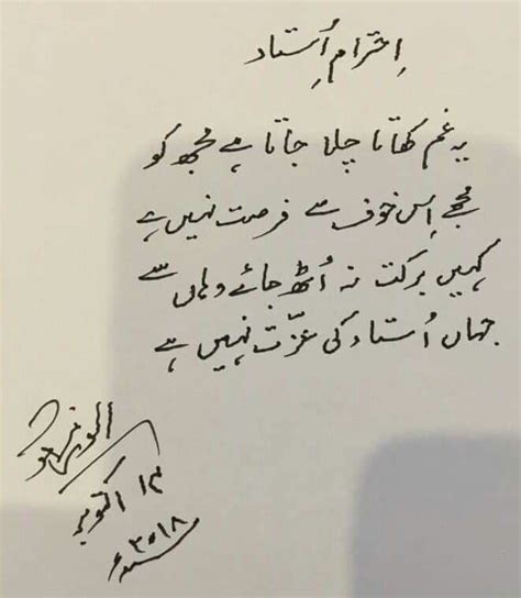 84+ Best Teacher Quotes In Urdu | Carmod