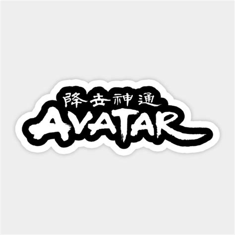 Avatar The Last Airbender Logo Avatar The Last Airbender Logo