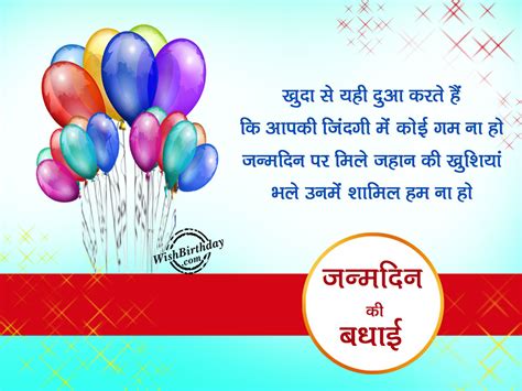 Birthday wishes for kaminey friends in hindi. Birthday Wishes In Hindi - Birthday Images, Pictures