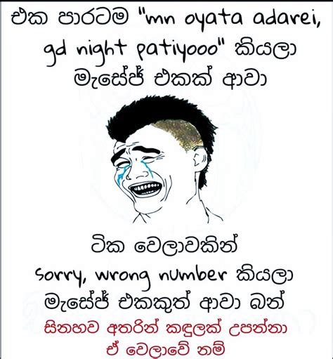 236 Best Sinhala Jokes Images On Pinterest