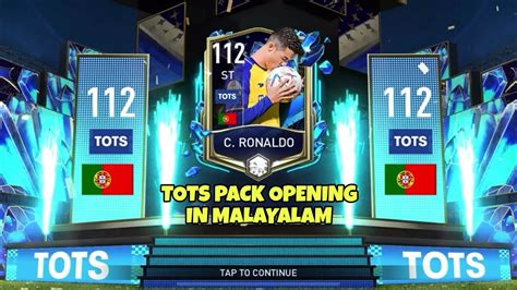 Tots Pack Opening Video എനിക്കും കിട്ടി Ronaldo ന്റെ Tots Card In Malayalam Astro Yt