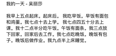Just Wrote A Paragraph In Chinese（中文） Chinese Writing Chinese Words
