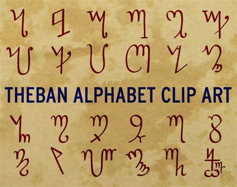 Theban Witches Alphabet Clip Art Vector And Png Etsy