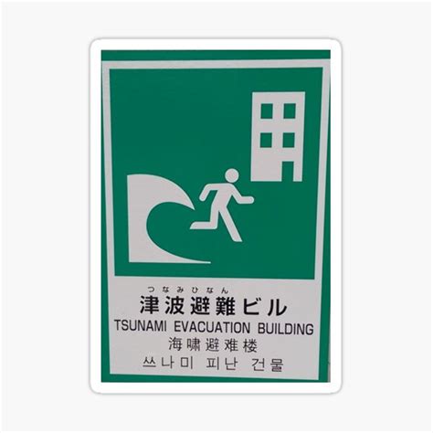 We offer you for free download top of tsunami alert png pictures. Tsunami Warning Stickers | Redbubble