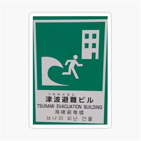 A global tsunami warning system now in place did its job wednesday as two large earthquakes in the indian ocean triggered alerts to. Tsunami Warning Stickers | Redbubble