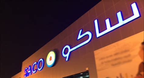 saco opens new store in dammam