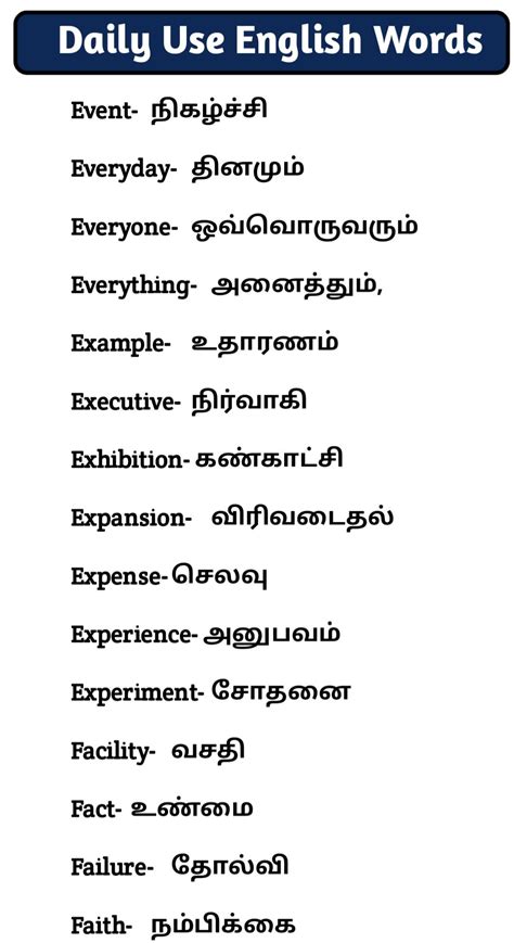 Daily Use English Words With Tamil Meaning Basic English Sentences English Idioms English
