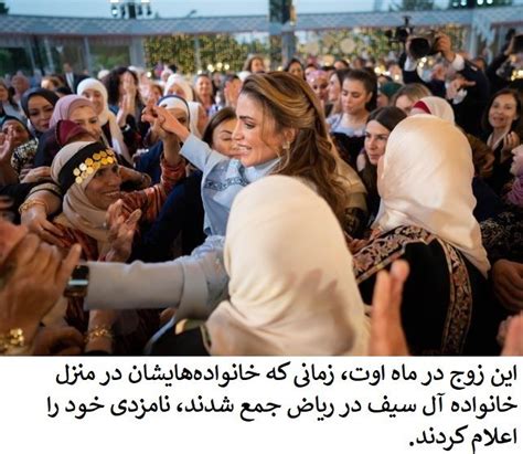 Queen Rania Of Jordan Begins Celebrations For Sons Wedding