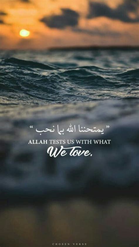 Allah Wallpaper Quotes