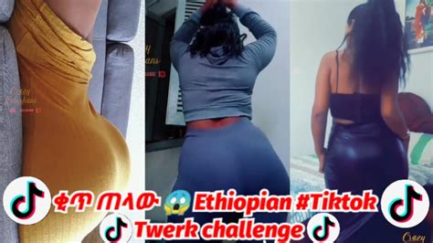 ቂጧ 😱 እንደዚም አለ ለካ Best Tik Tok Ethiopian Twerk Compilationsexy Habesha