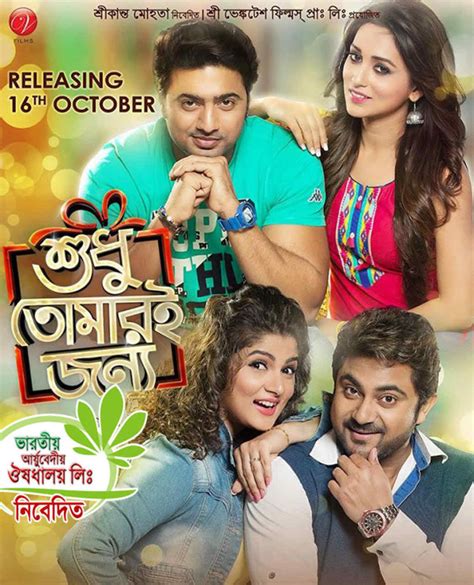 Bangla Movies Of 2015 Audiodase