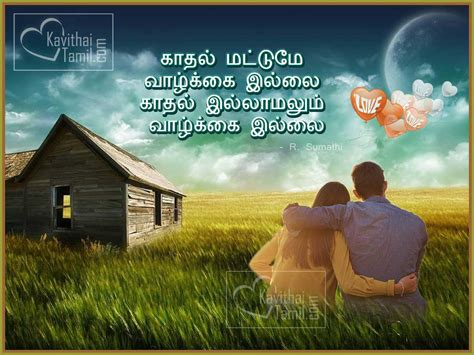 Images With Love Kavithai For Facebook
