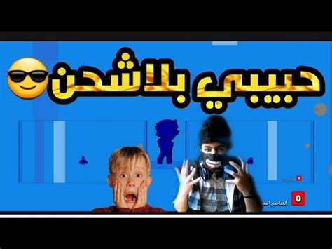 Maybe you would like to learn more about one of these? براول ستارز كوليت مجانيه بدون شحن طلعناها فقط مع سكوريز ...