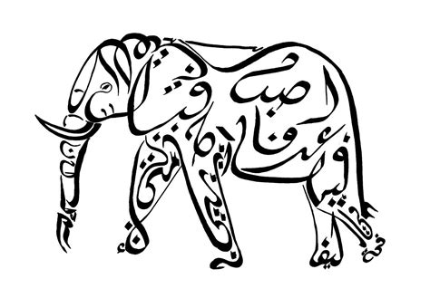 Original Arabic Calligraphy Print Marxs Elephant 4100 Via Etsy