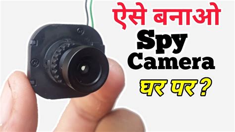 How To Make Spy Camera At Home Spy Camera Kaise Banaye Spy Cctv