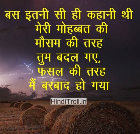 If you want to watch the latest bollywood, hollywood, tamil, bhojpuri, marathi, bengali movies, you can watch and download movies for free through the filmyzilla website. Hindi Sad Love Quotes From. QuotesGram
