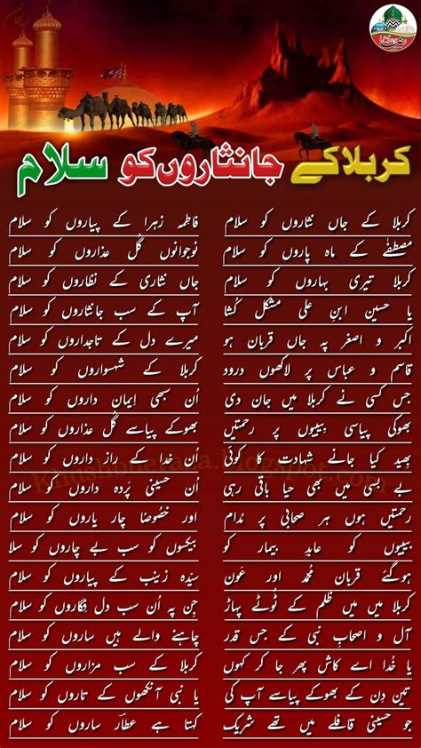 Imam Hussain Poetry Hazrat Imam Hussain Islamic Phrases Islamic My