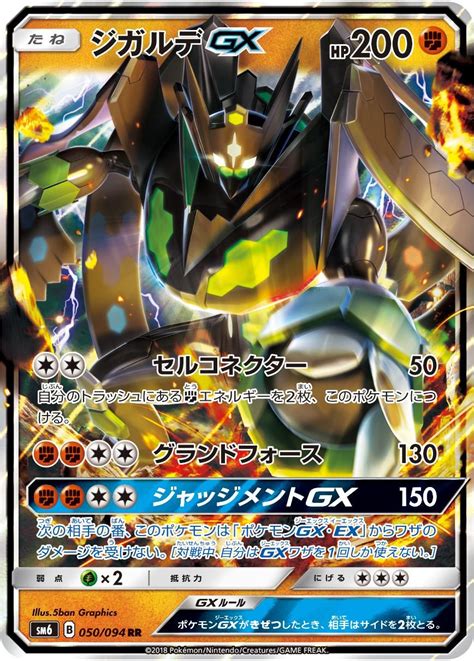 コトブキヤオンラインショップは『コトブキヤ』直営オンラインショップです。コトブキヤショップ限定品や限定特典、大型のコレクションガラスケースもお取 artfx j シロナ with ガブリアス 16,280 円（税込） ポケモンセンター・コトブキヤショップ限定特典 『ありがひとし氏イラスト色紙』. 【最強幼女】ユリーカ、伝説ポケモン「ジガルデ」を従え ...