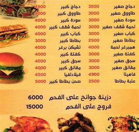 Khoury Snack Menu Menu For Khoury Snack Sin El Fil Metn Zomato Lebanon