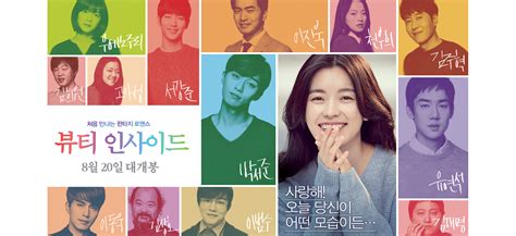 영화 뷰티인사이드 고화질 스틸컷 _데이터주의