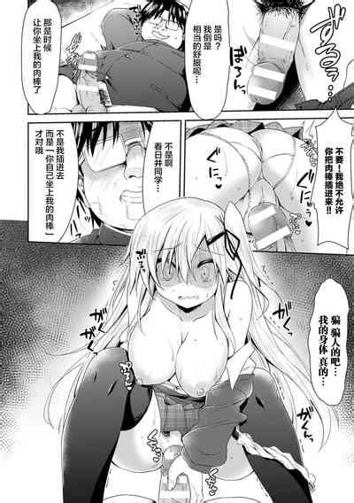 Namaiki Na Anoko To Iinari Sex Nhentai Hentai Doujinshi And Manga
