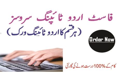 Do Any Type Of Urdu Typing Work In Inpage And In Word By Mudassar143