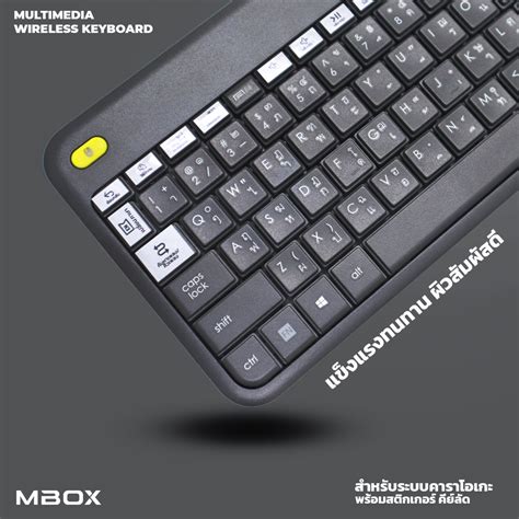 Mbox X Logitech Wireless Keyboard คีย์บอร์ดพร้อมทัชแพด สำหรับเชื่อมต่อ