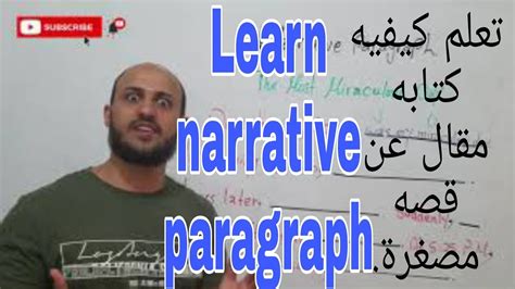 Writing 11 Narrative Paragraph Youtube