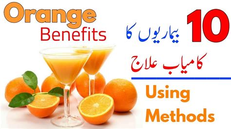 Orange Fruit Benefits And Using Tips In Urdu Youtube