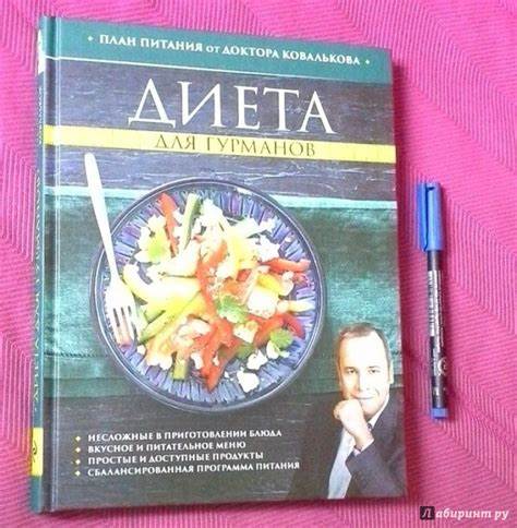 Диеты ковалькова меню отзывы Описание диеты Ковалькова: преимущества, недостатки, меню и отзывы Описание диеты Ковалькова: преимущества, недостатки, меню и отзывы Диеты ковалькова меню отзывы