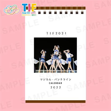 マジカル・パンチライン｜卓上カレンダー【2022年1月はじまり】 Tokyo Idol Festival 2021【110まで】 Wonder Photo Shop Online